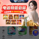 PG4660新用户在特邀范围内送38元-足球今天-足球赛事-足球赛程网