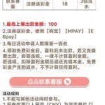 夺彩找客服申请18注册彩金 每日名额100个-足球今天-足球赛事-足球赛程网