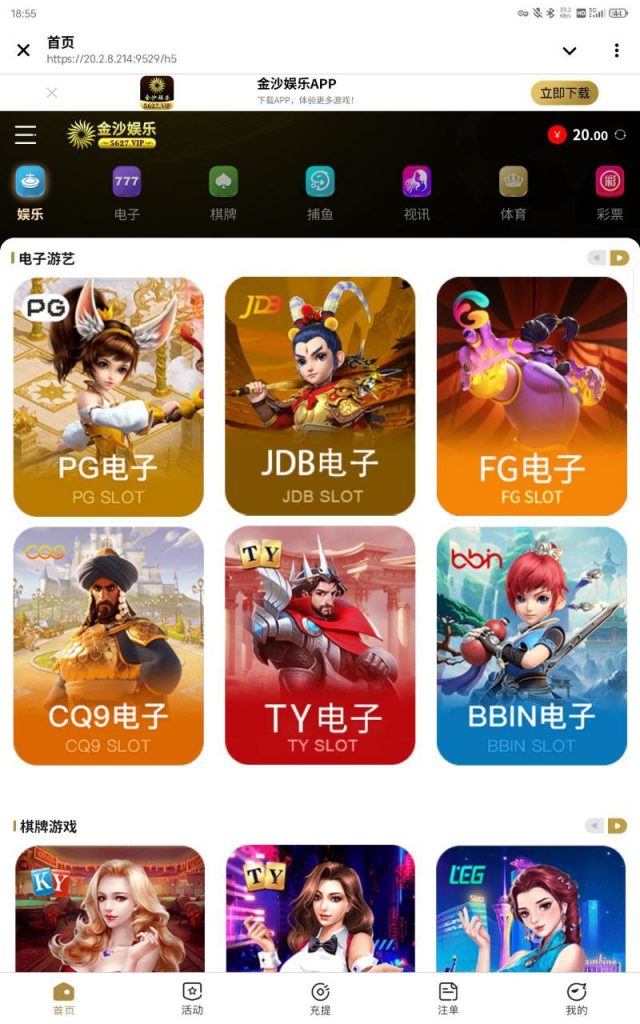 金沙娱乐5627  秒20-足球今天-足球赛事-足球赛程网