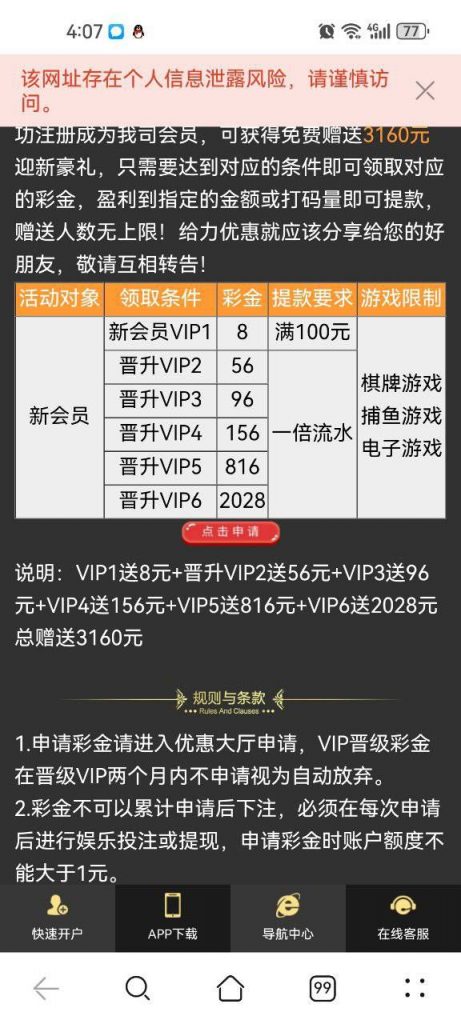 【同花顺】注册8彩金-足球今天-足球赛事-足球赛程网