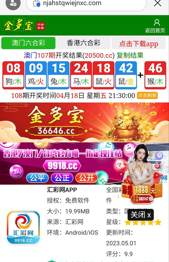 汇彩网9918新人注册送绑卡送18-足球今天-足球赛事-足球赛程网