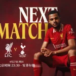 热刺财报深度解析：债务管理与转会投资的平衡挑战-足球今天-足球赛事-足球赛程网