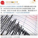 又又又地震了-足球今天-足球赛事-足球赛程网