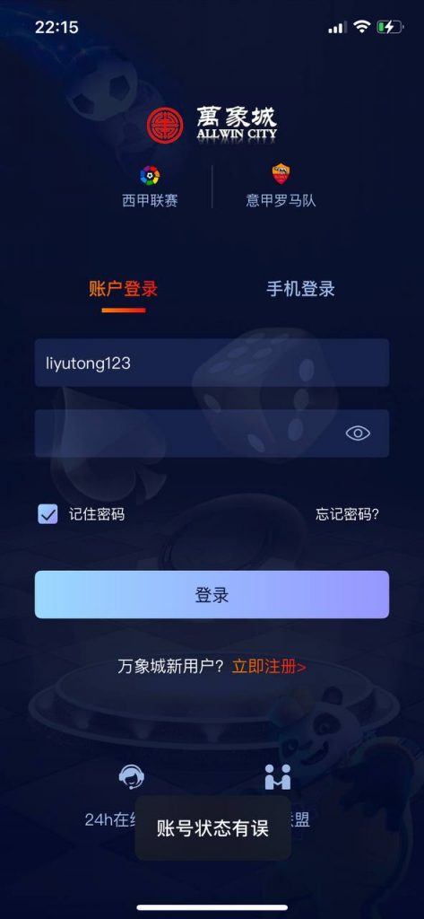 曝光黑台 ：万象城体育。-足球今天-足球赛事-足球赛程网
