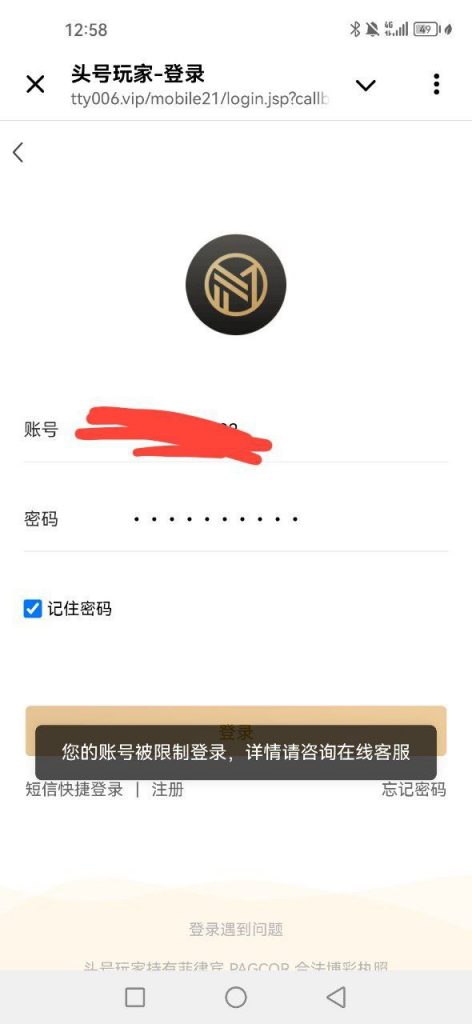 黑台曝光 头号玩家-足球今天-足球赛事-足球赛程网