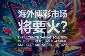 玩开元棋牌游戏：体验最刺激的扑克竞技-足球今天-足球赛事-足球赛程网