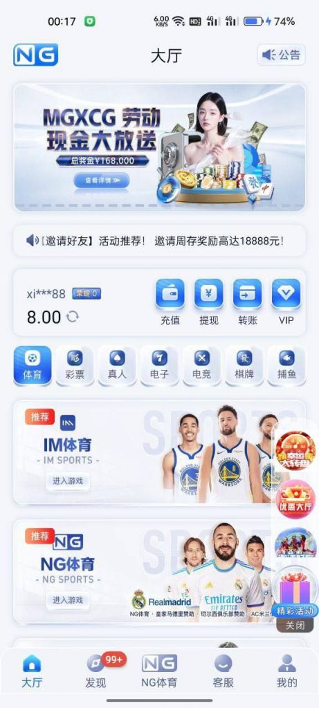 【ng体育】注册送-足球今天-足球赛事-足球赛程网