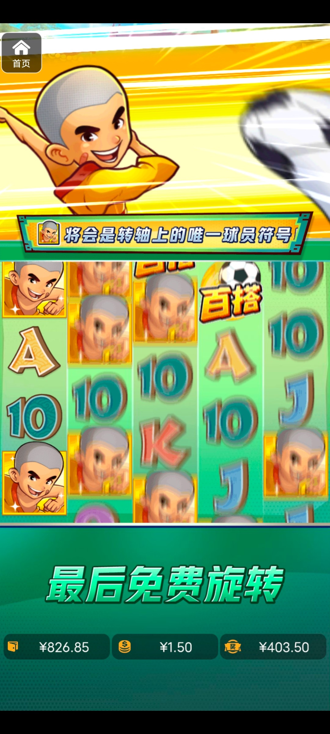 评论图片-足球今天-足球赛事-足球赛程网