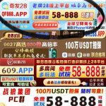 奇发28 送28-足球今天-足球赛事-足球赛程网