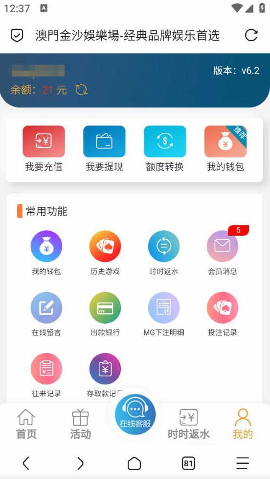 澳门金沙娱乐场9126  送21-足球今天-足球赛事-足球赛程网