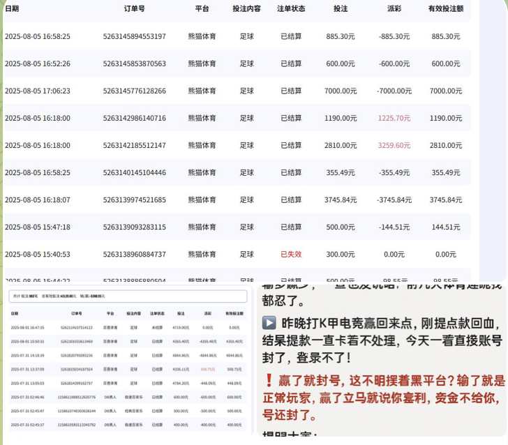 黑台曝光 百喜体育-足球今天-足球赛事-足球赛程网