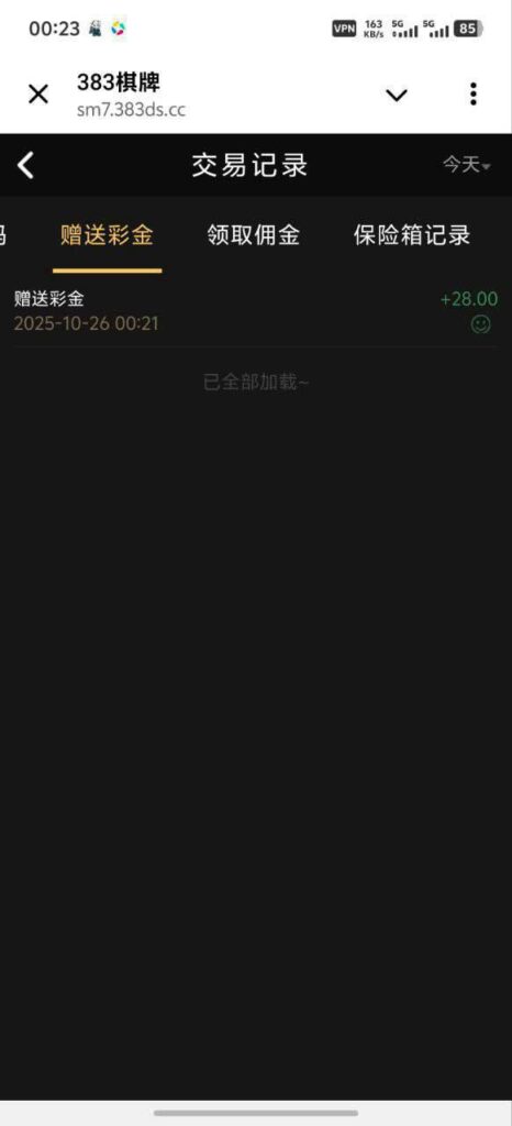 383棋牌  送28-足球今天-足球赛事-足球赛程网