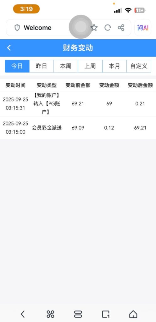 万濠国际0211 电话回访彩金-足球今天-足球赛事-足球赛程网