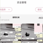 黑台曝光 天子国际-足球今天-足球赛事-足球赛程网