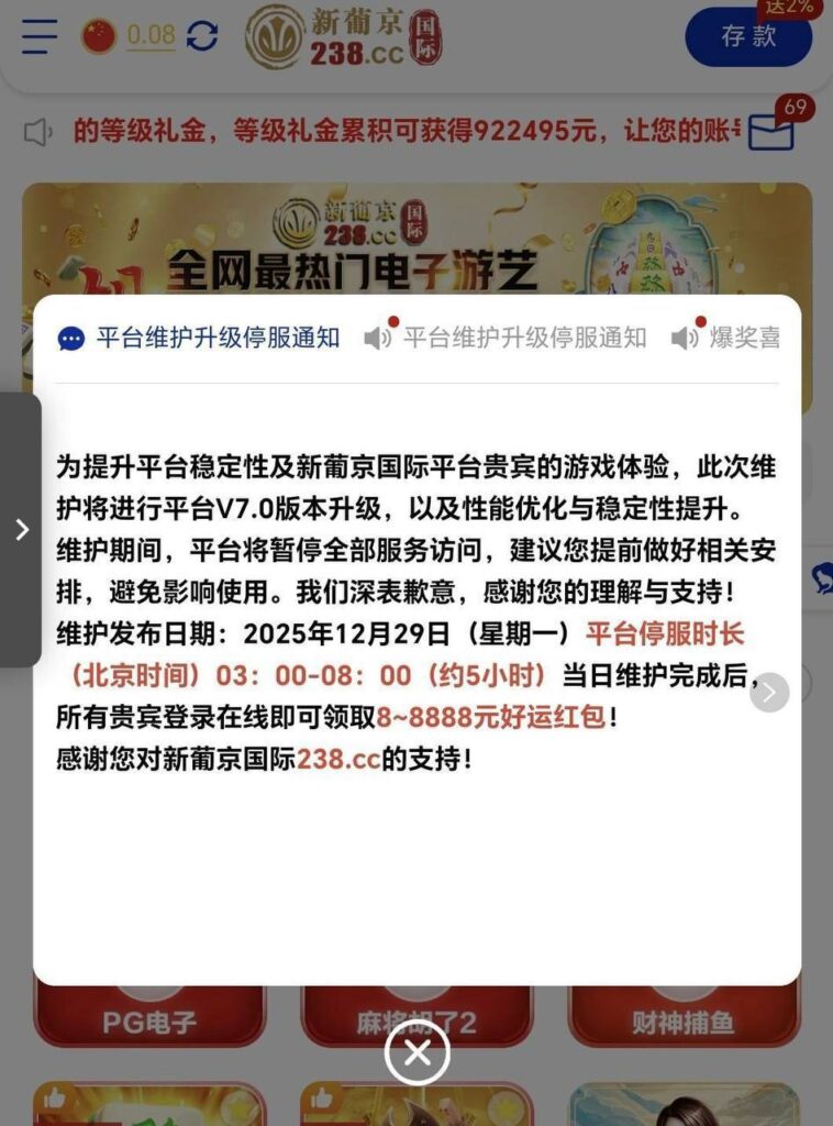 葡京238 维护8-88彩金-足球今天-足球赛事-足球赛程网
