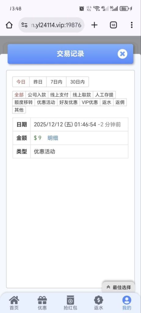 永利娱乐城 送9-足球今天-足球赛事-足球赛程网