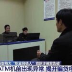 安徽警方破获特大“职业背债人”贷款诈骗案，涉案300余人-足球今天-足球赛事-足球赛程网