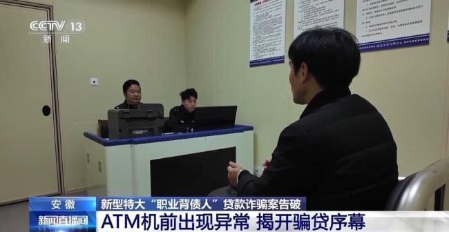 安徽警方破获特大“职业背债人”贷款诈骗案，涉案300余人-足球今天-足球赛事-足球赛程网