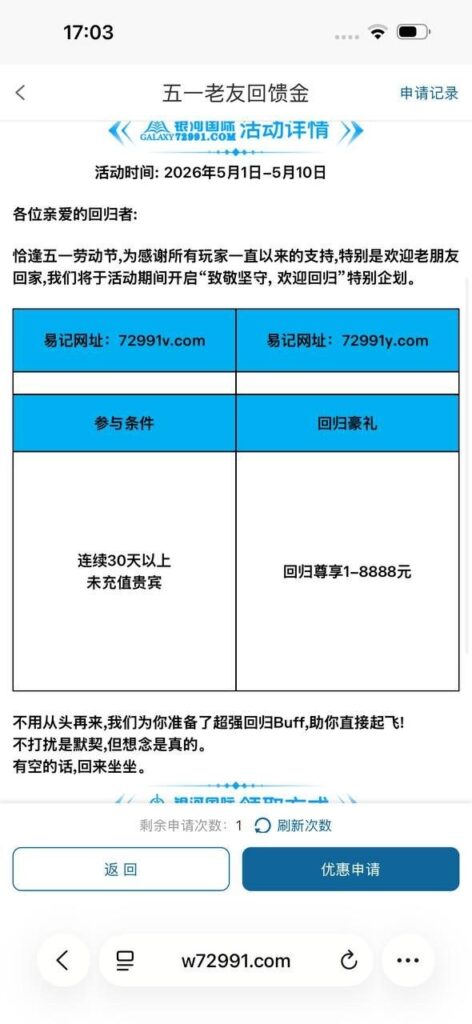 银河国际72991 回归彩金-足球今天-足球赛事-足球赛程网