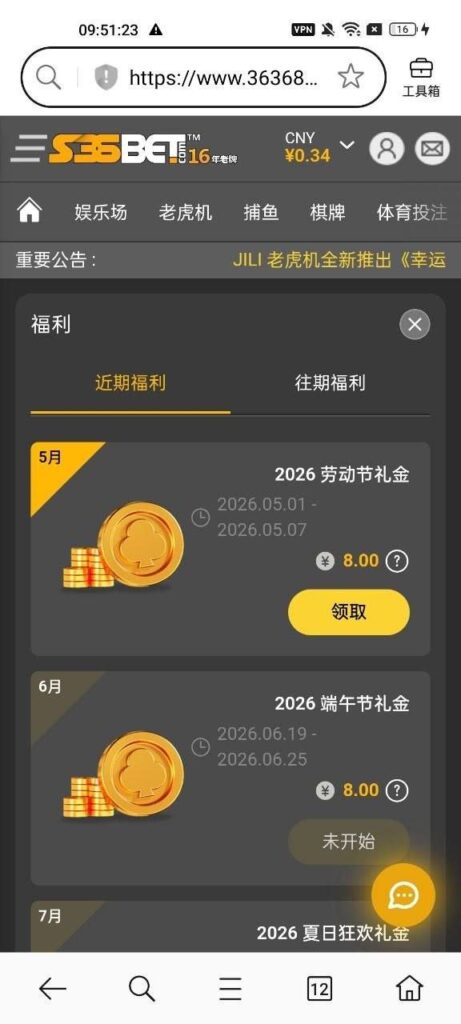 S36bet 送8-88-足球今天-足球赛事-足球赛程网